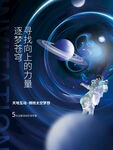 元宇宙  