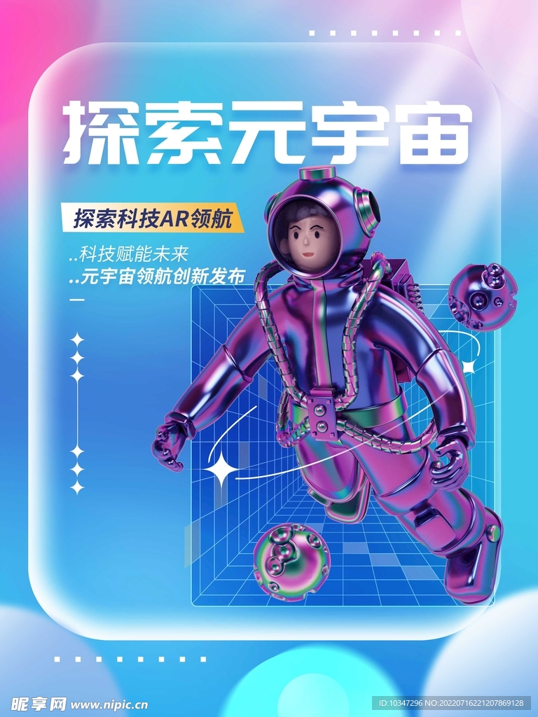元宇宙  