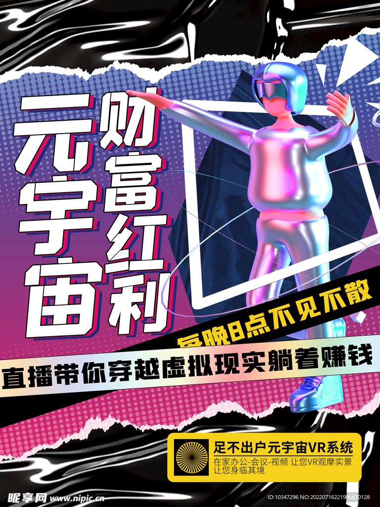 元宇宙  