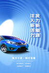 新能源汽车  
