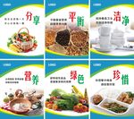 食堂标语展板