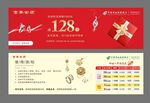 金店抵用券