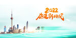 上海地标建筑