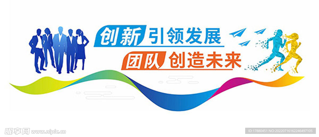 企业宣传标语文化墙