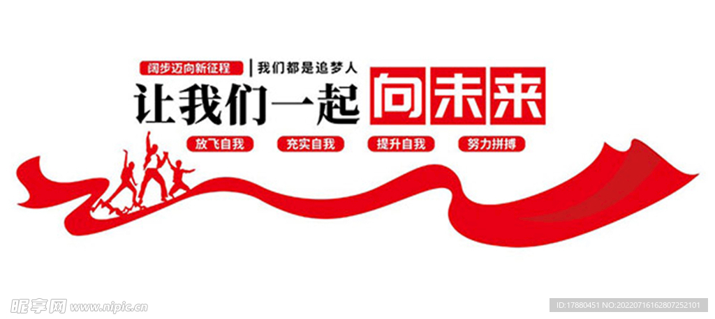 励志文化墙设计
