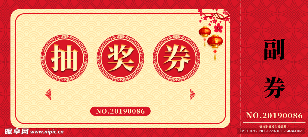 代金券 