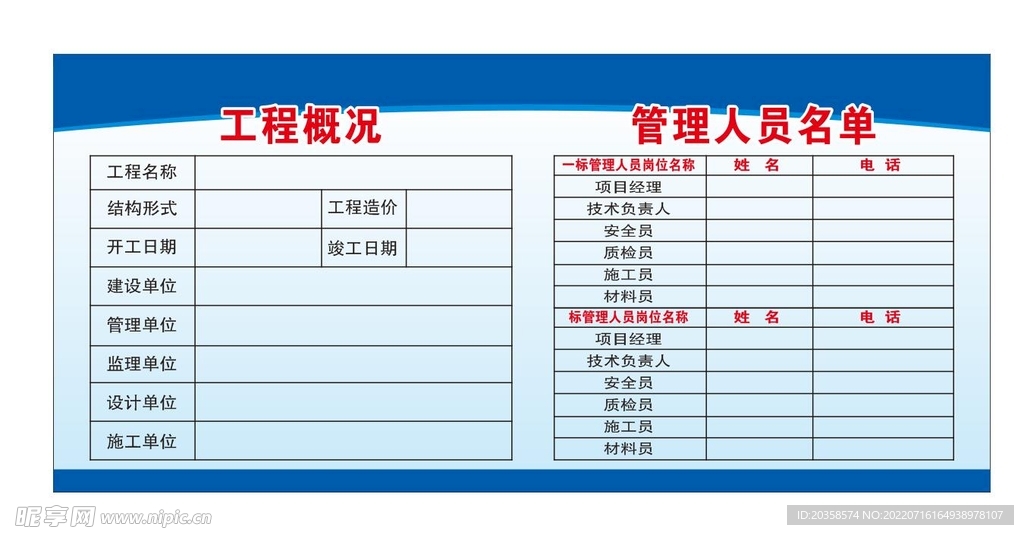 工地