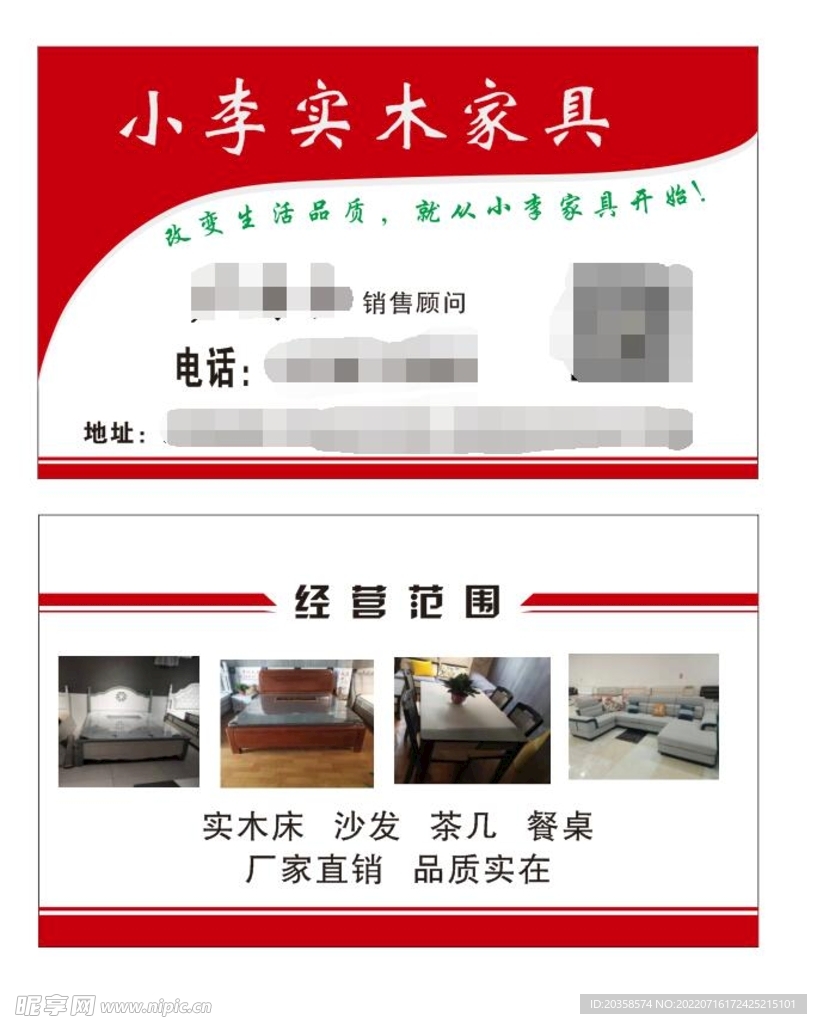 家具