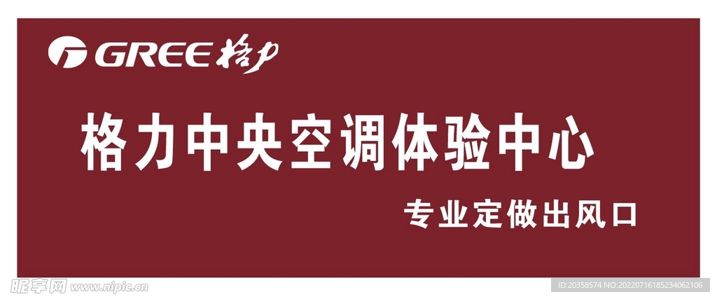 格力