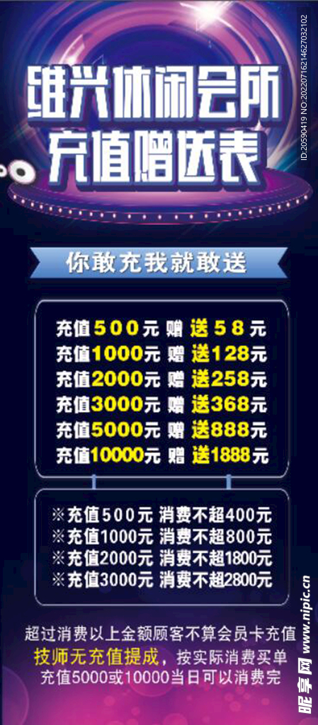 会所展架
