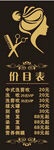理发店玻璃贴烫发 染发