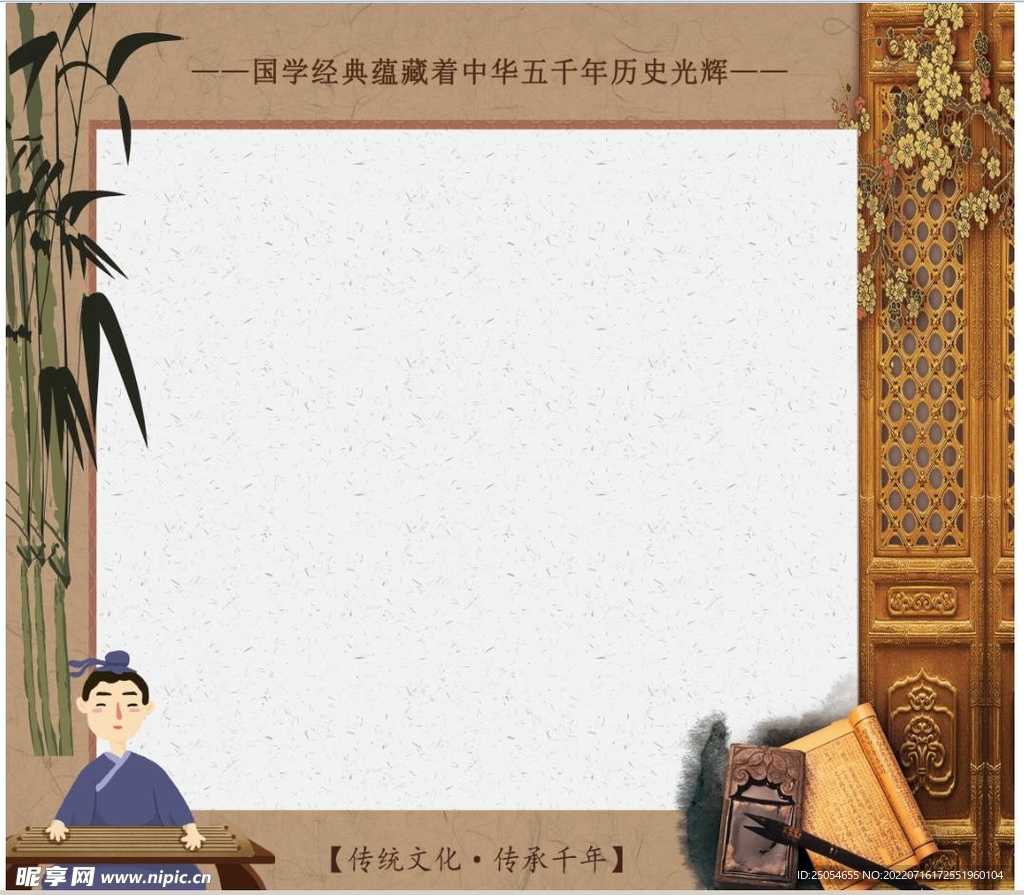 国学