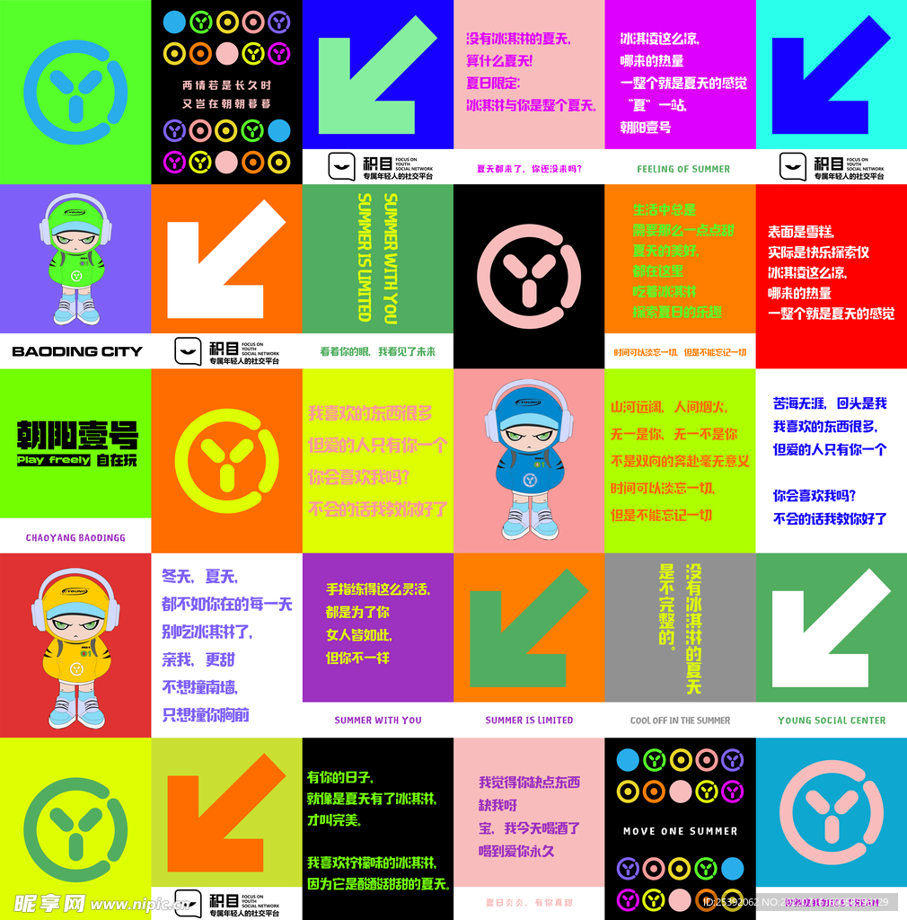 创意海报