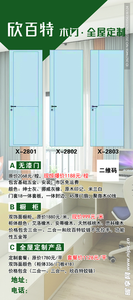 欣百特展架