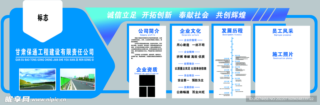 公司企业文化