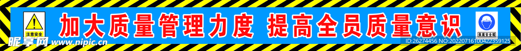 安全通道