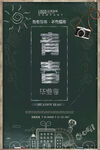毕业季