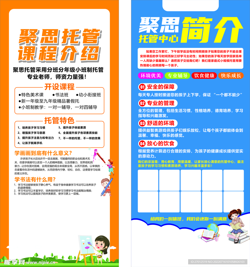 教育展架