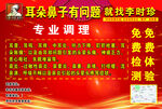 鼻炎