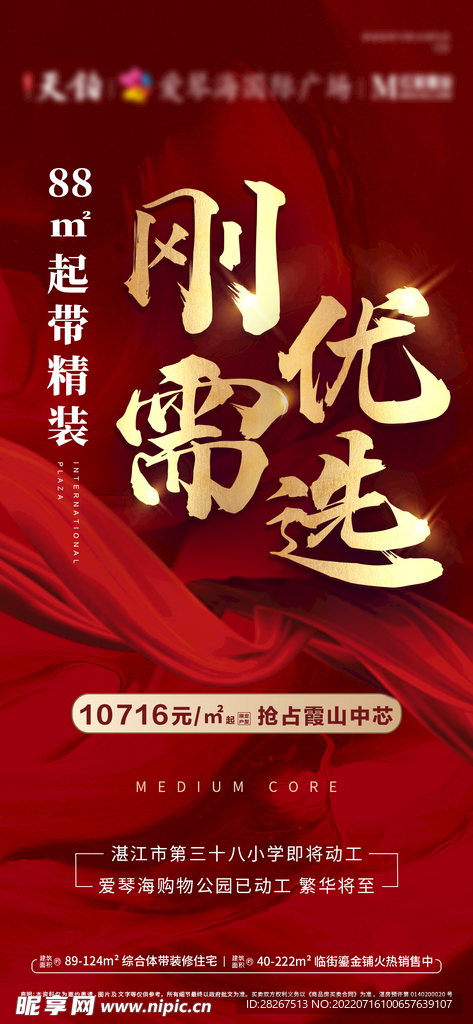 刚需 热销