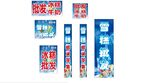 雪糕批发
