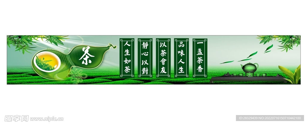 茶楼广告
