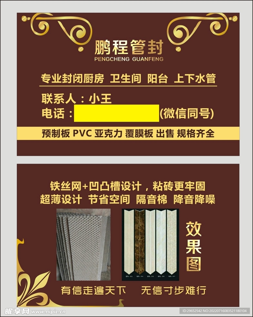 管封名片