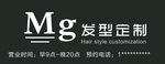 美发店门头
