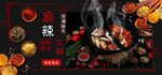 火锅