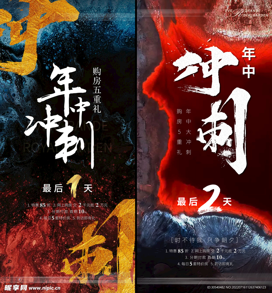 年中冲刺倒计时