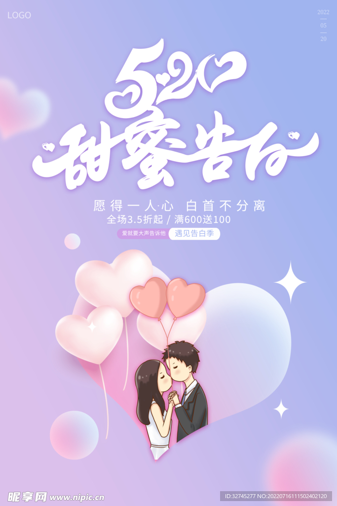促销海报