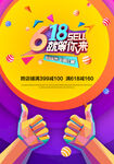 促销海报