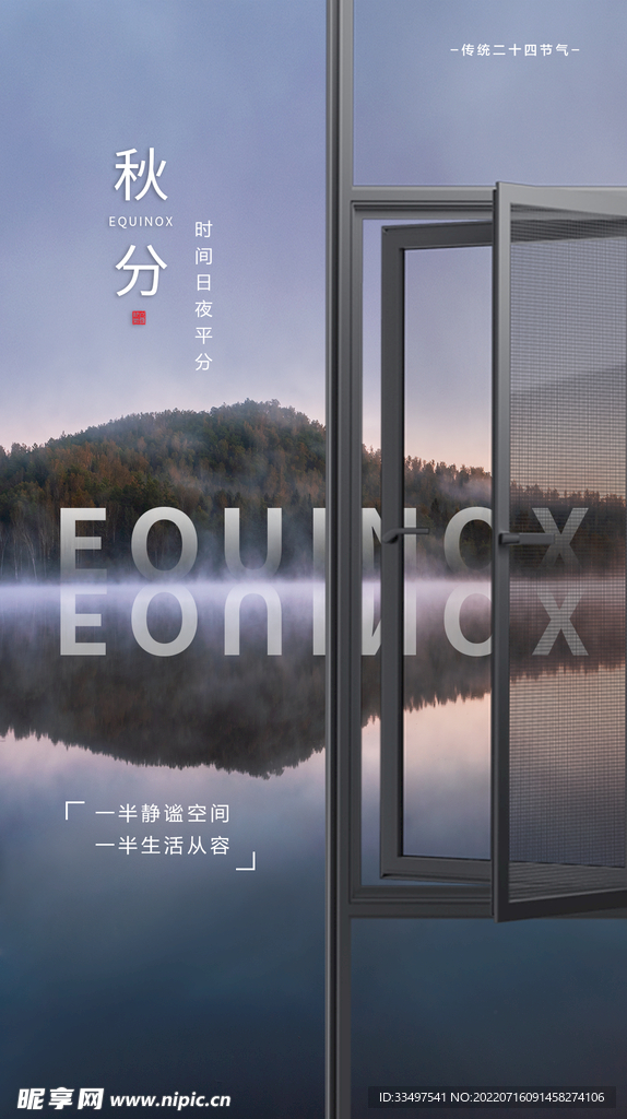 节气海报
