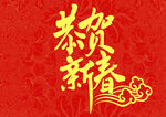 新年  