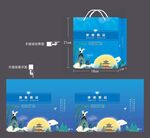 手提袋展开图与效果图