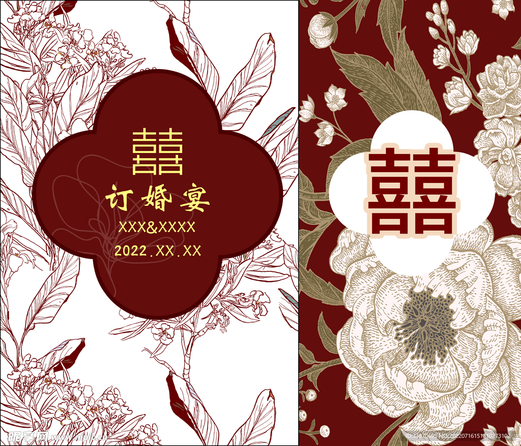 红色  订婚宴 喜