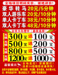 psd宣传展板