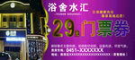 psd优惠券