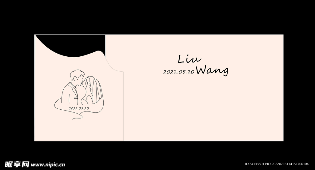 婚礼