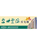 售楼处