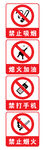 禁止标志