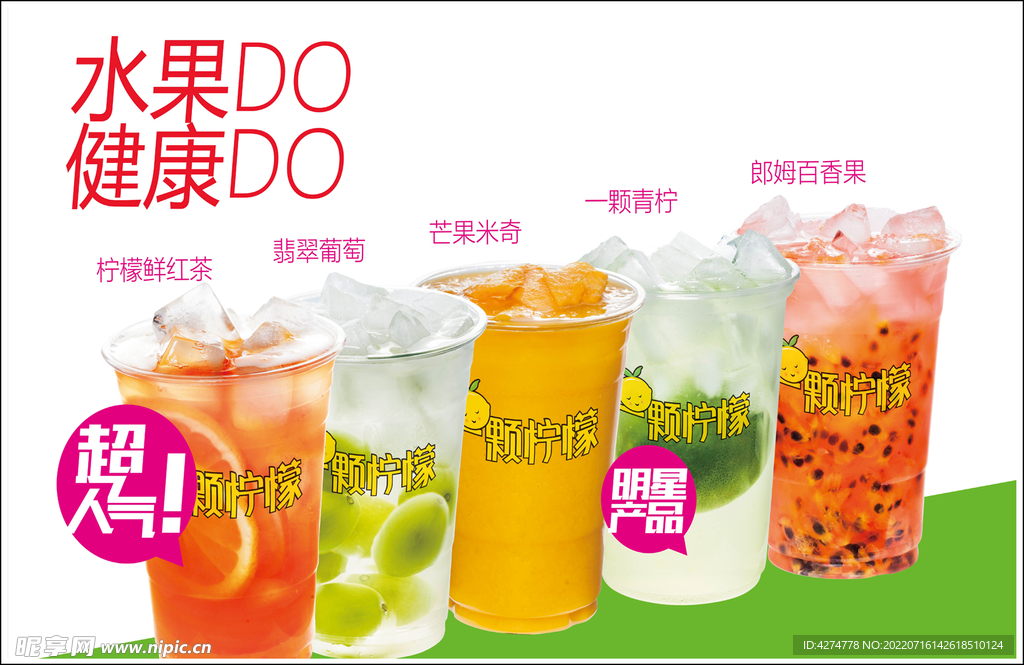 一颗柠檬