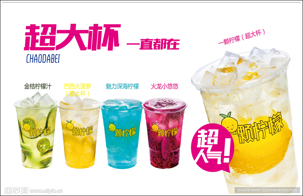 一颗柠檬