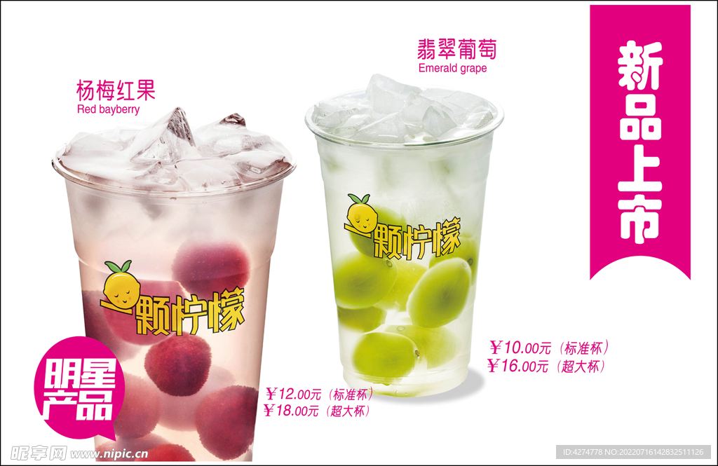 奶茶