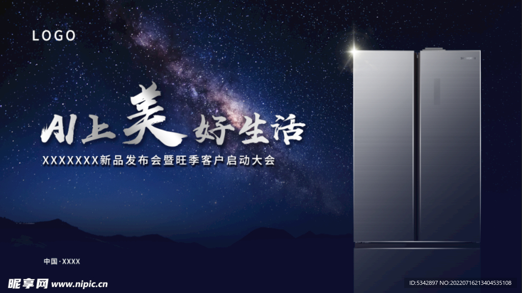 会议主题