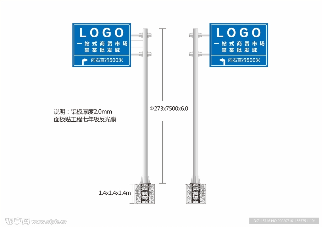 公路路标指示牌