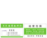 摩配名片