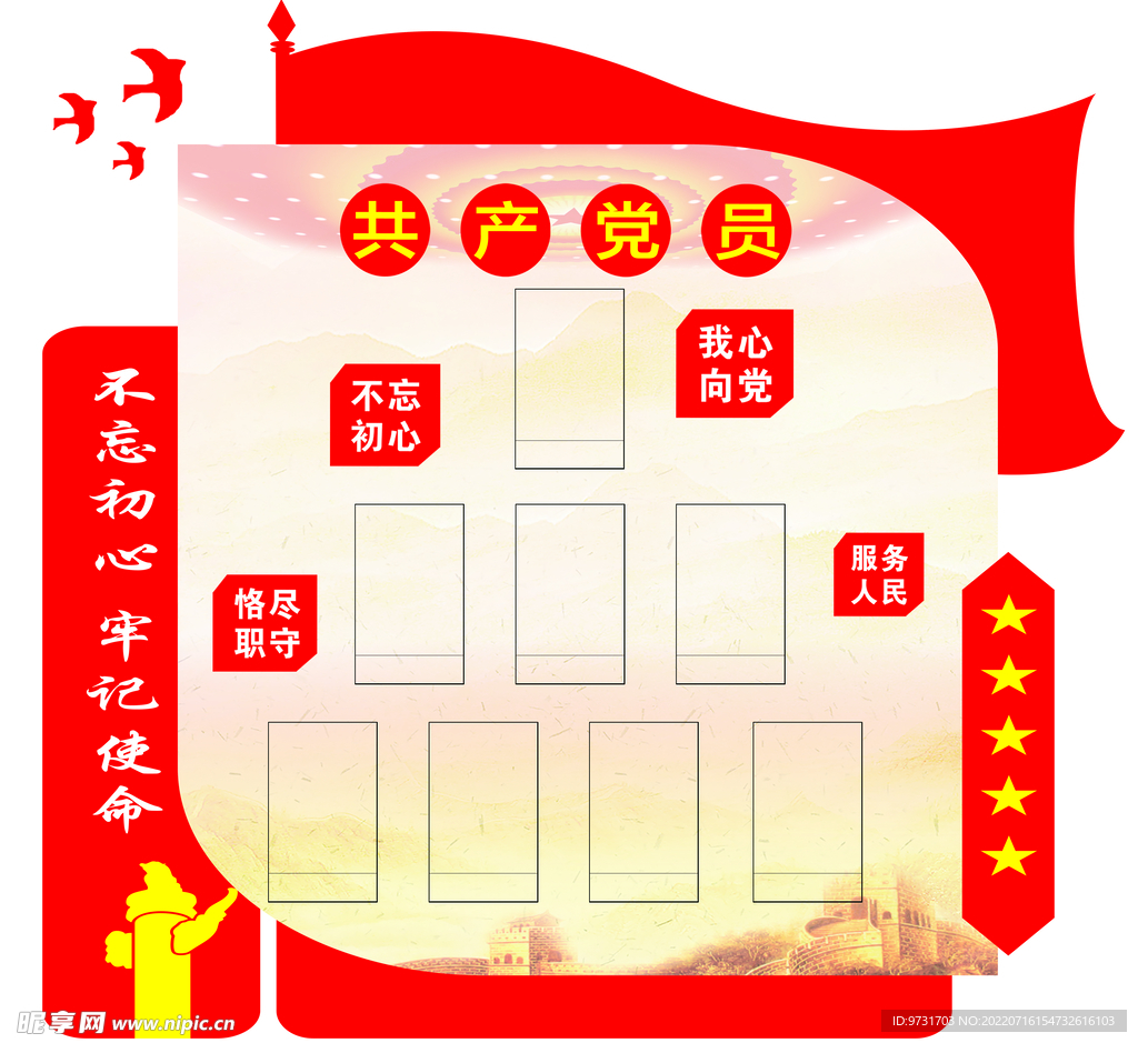 照片墙