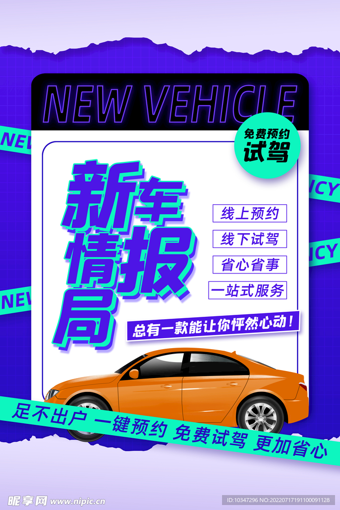 新能源汽车  