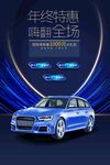 新能源汽车  